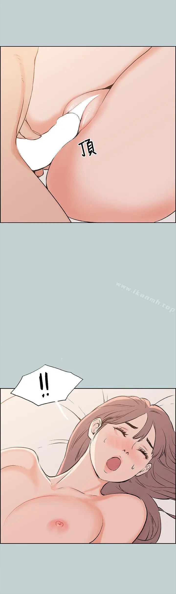 漫画《适合劈腿的好日子》第50话第4张图