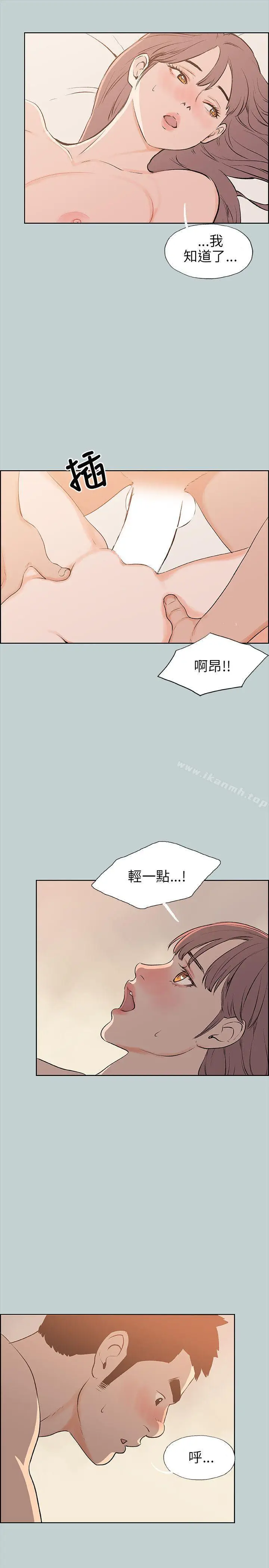 漫画《适合劈腿的好日子》第50话第9张图