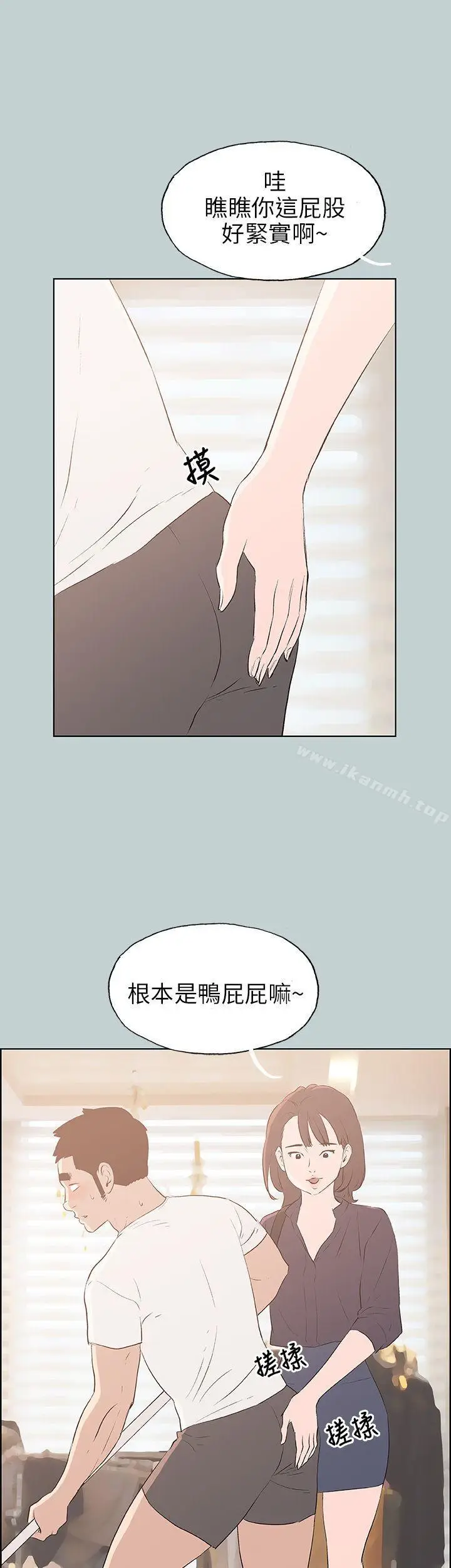 漫画《适合劈腿的好日子》第44话第10张图