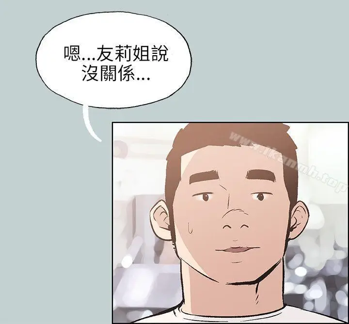 漫画《适合劈腿的好日子》第44话第12张图