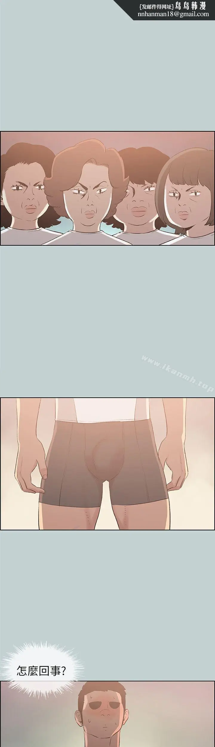 漫画《适合劈腿的好日子》第44话第19张图