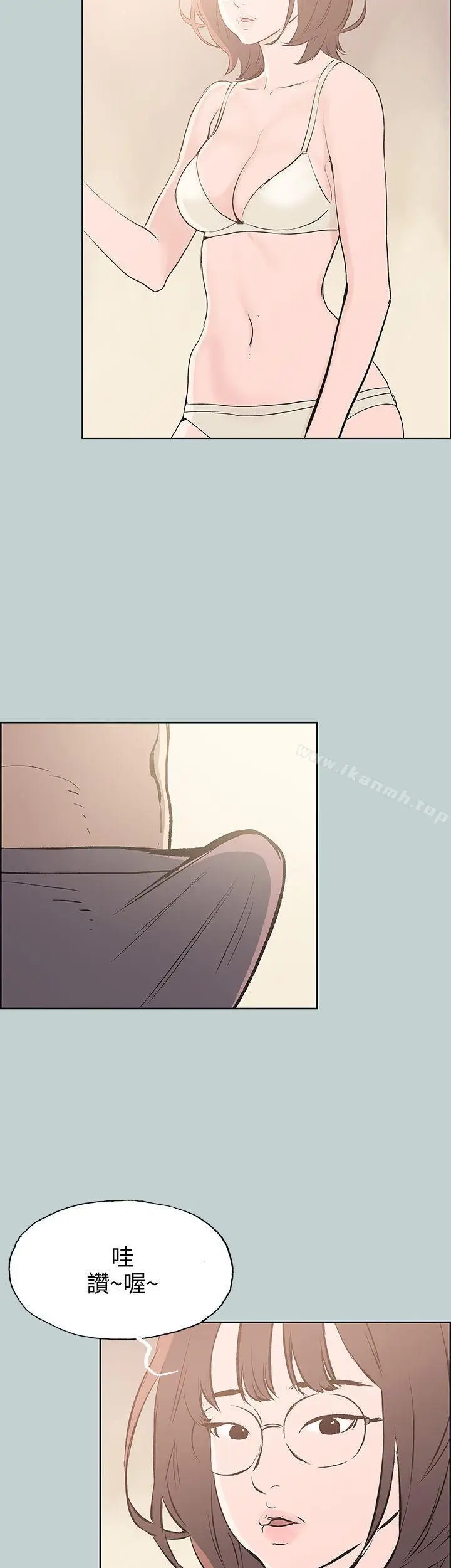漫画《适合劈腿的好日子》第44话第2张图