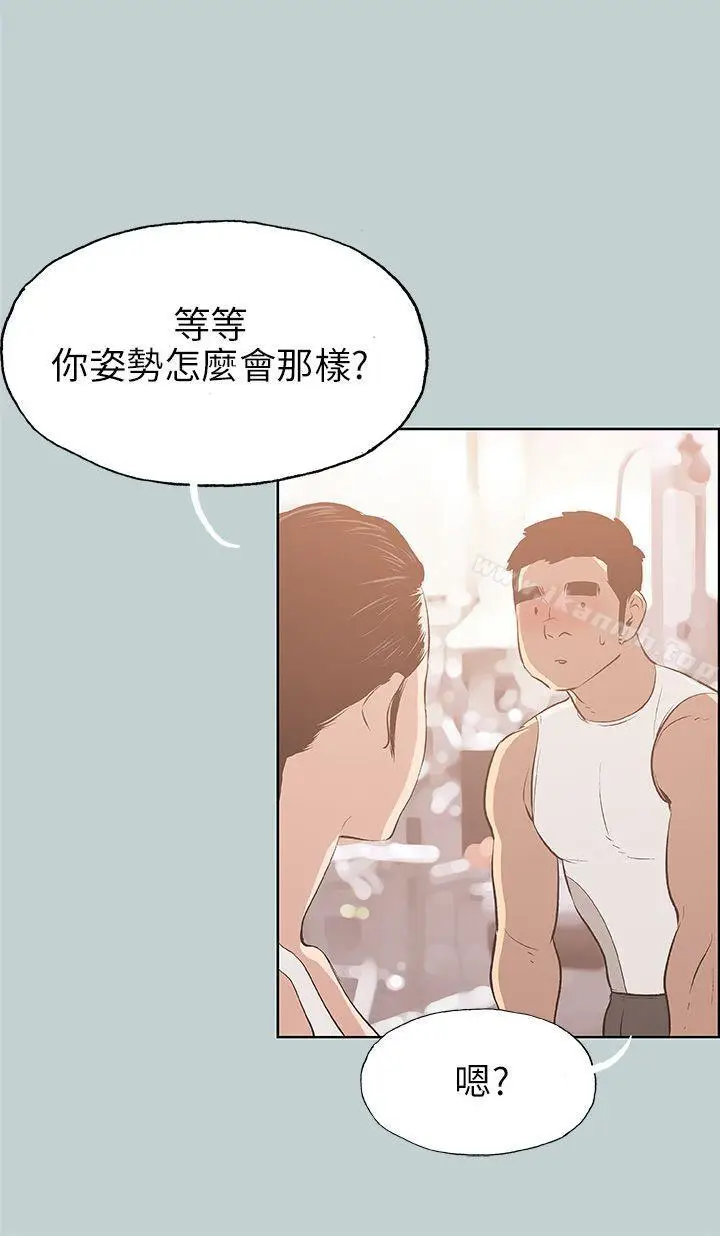漫画《适合劈腿的好日子》第44话第21张图