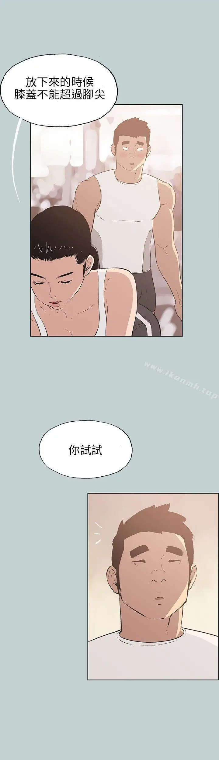 漫画《适合劈腿的好日子》第44话第25张图
