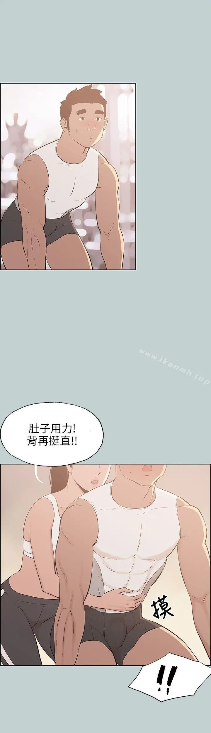 漫画《适合劈腿的好日子》第44话第26张图