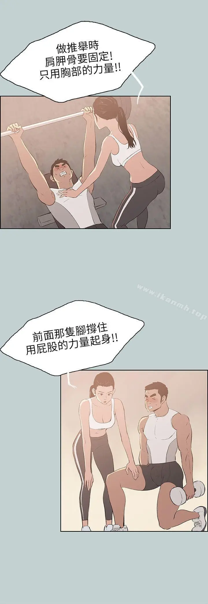 漫画《适合劈腿的好日子》第44话第27张图