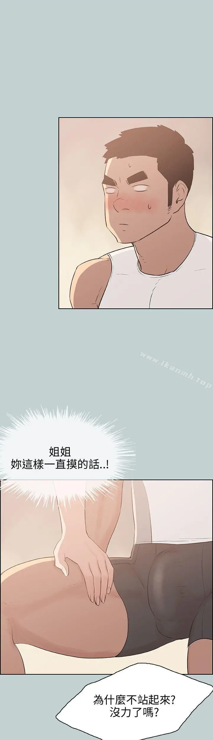 漫画《适合劈腿的好日子》第44话第28张图