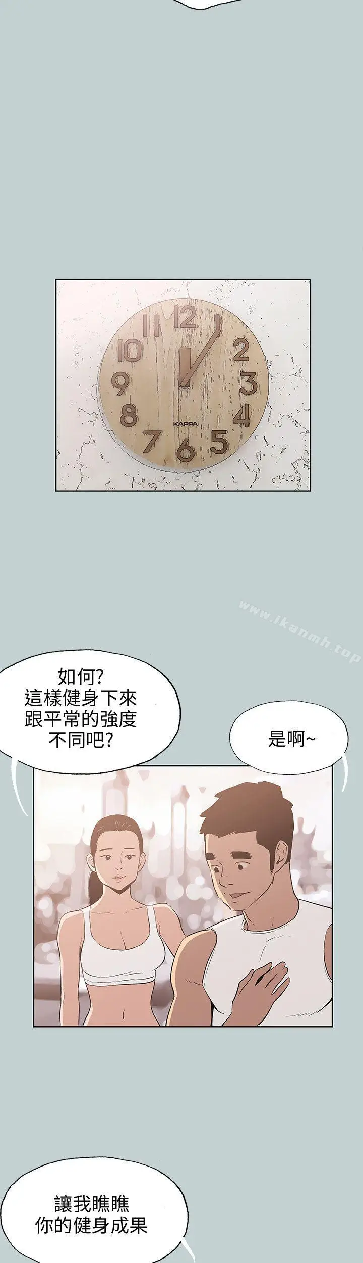 漫画《适合劈腿的好日子》第44话第29张图