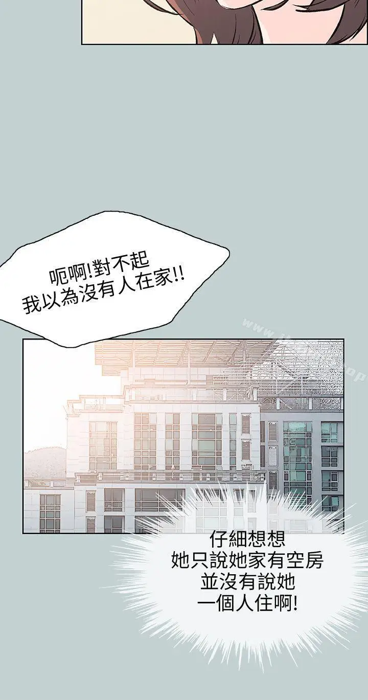 漫画《适合劈腿的好日子》第44话第3张图