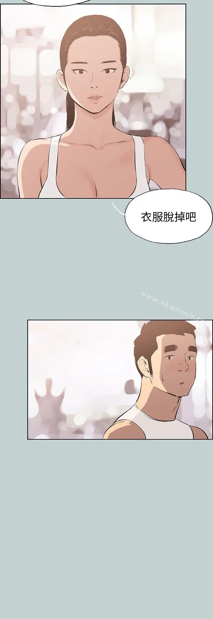 漫画《适合劈腿的好日子》第44话第30张图