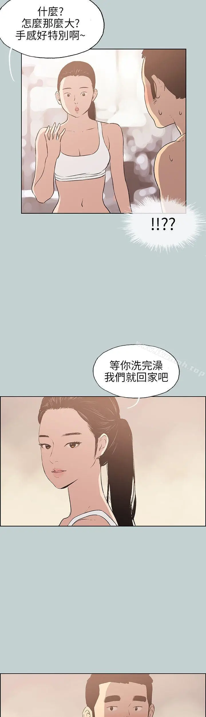 漫画《适合劈腿的好日子》第44话第35张图