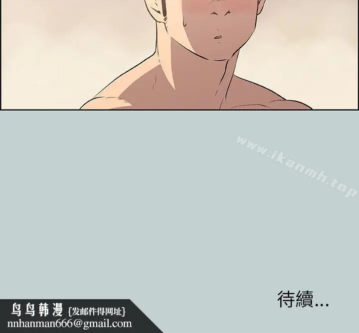 漫画《适合劈腿的好日子》第44话第36张图