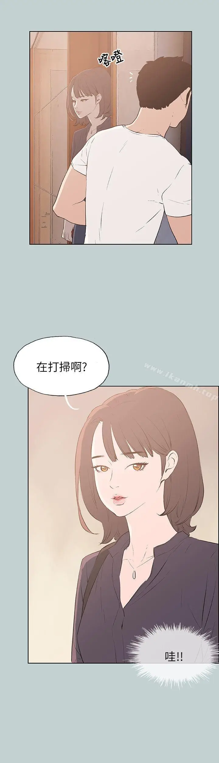 漫画《适合劈腿的好日子》第44话第8张图