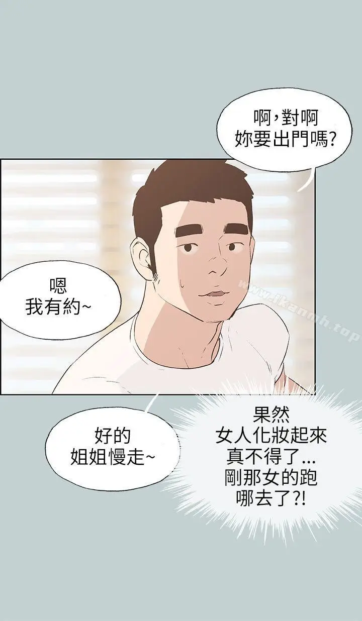 漫画《适合劈腿的好日子》第44话第9张图