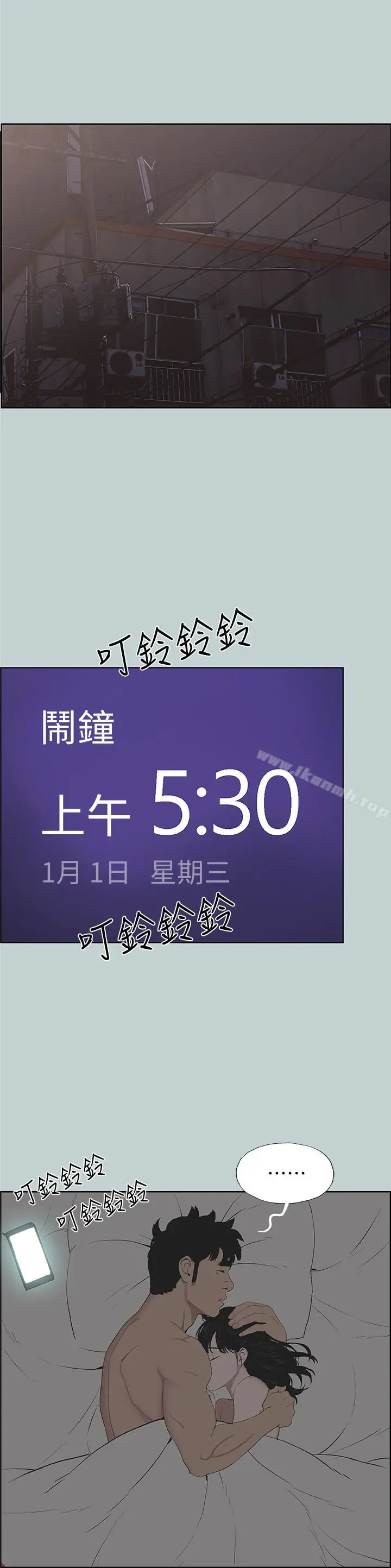 漫画《适合劈腿的好日子》第124话第12张图