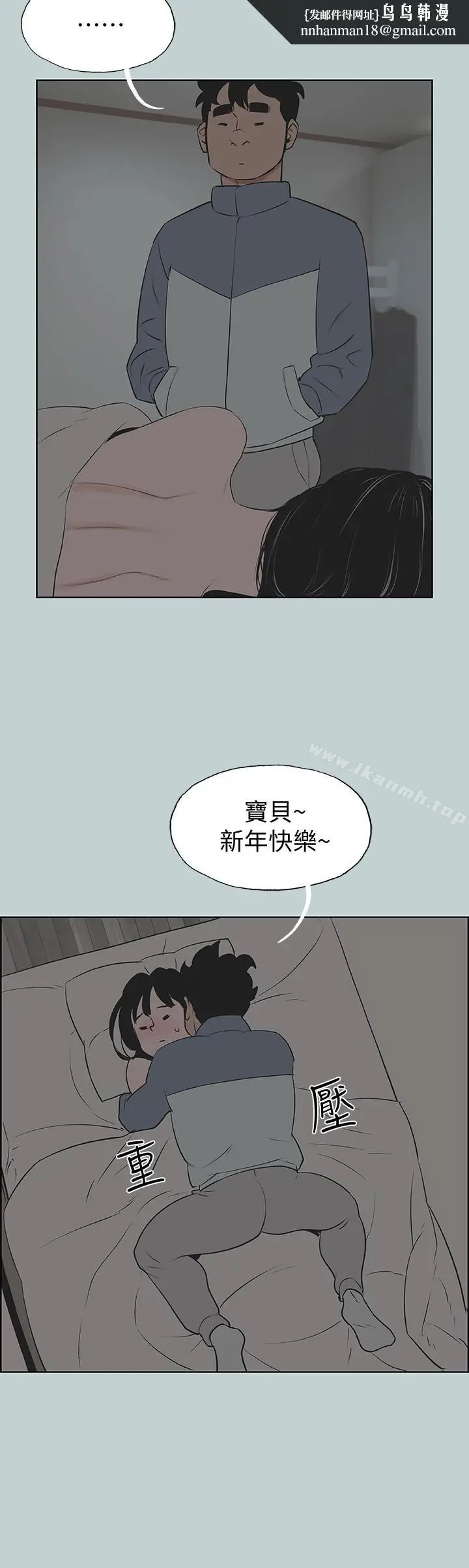 漫画《适合劈腿的好日子》第124话第14张图