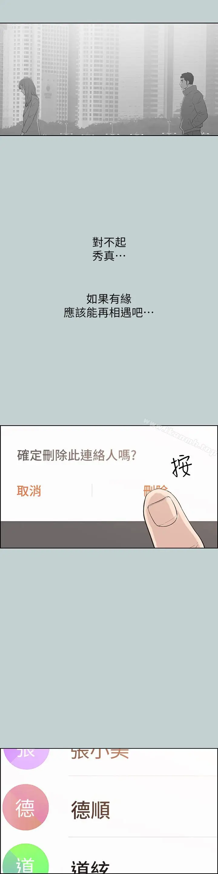 漫画《适合劈腿的好日子》第124话第20张图