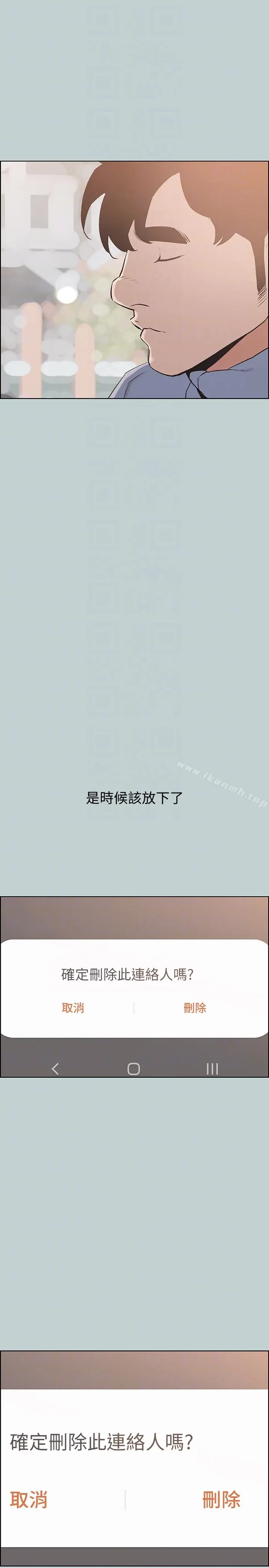 漫画《适合劈腿的好日子》第124话第23张图