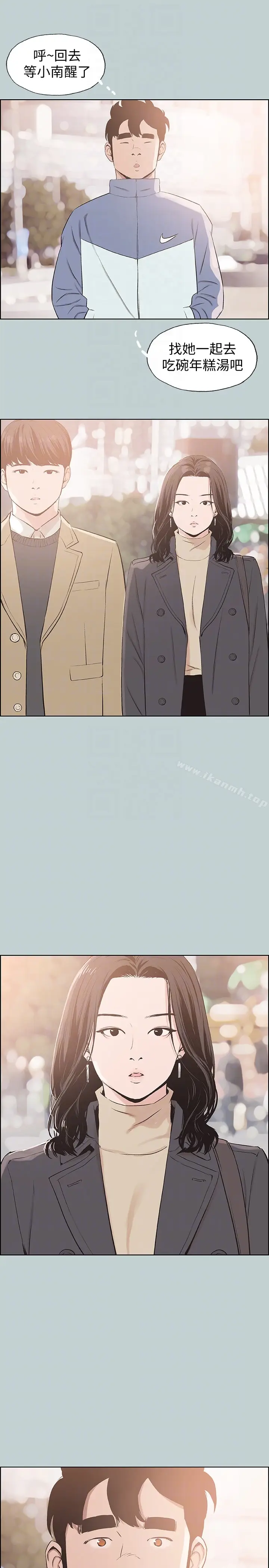 漫画《适合劈腿的好日子》第124话第25张图