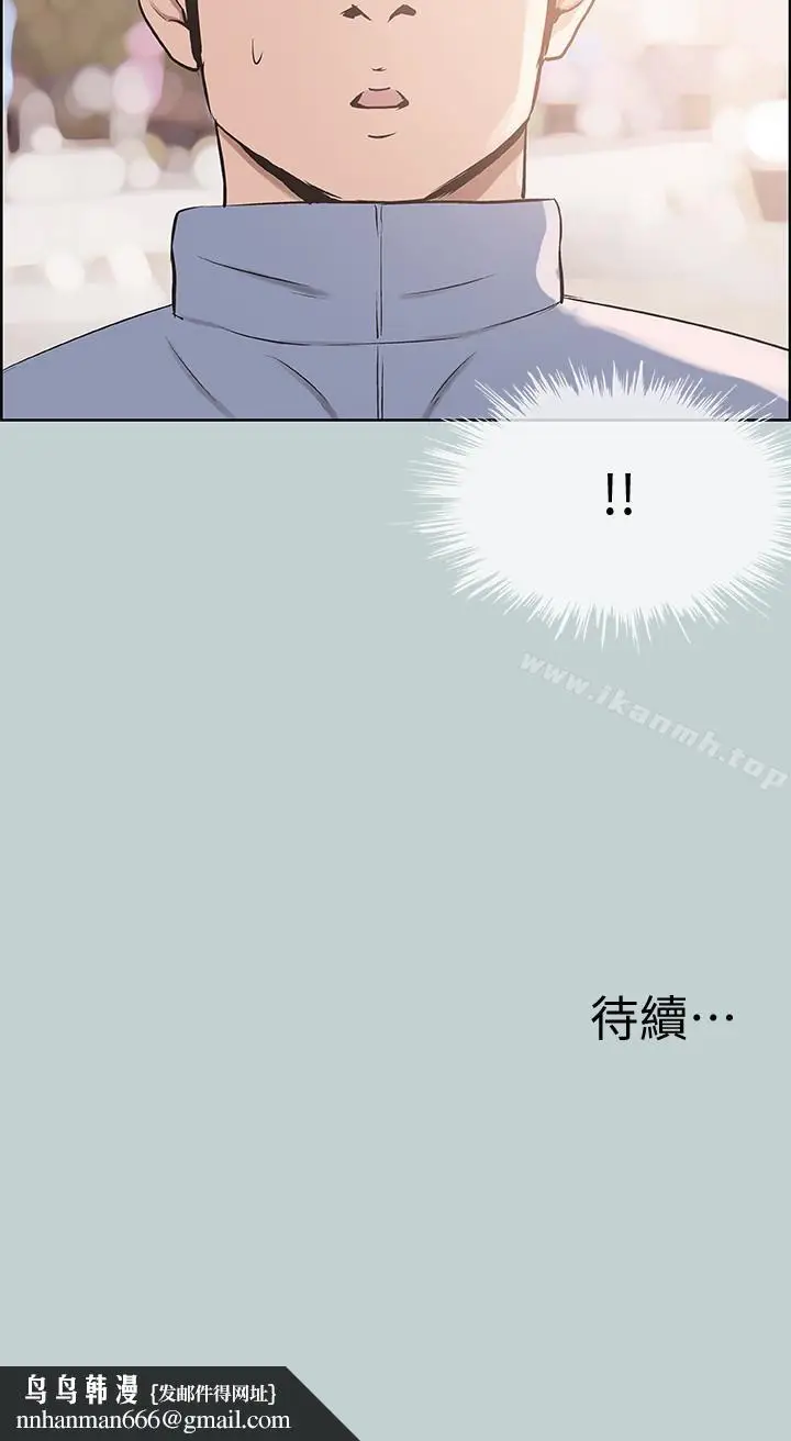 漫画《适合劈腿的好日子》第124话第26张图