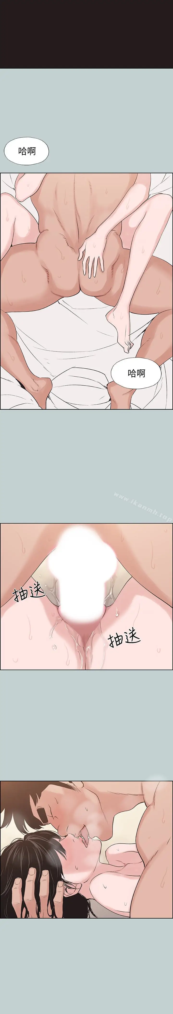 漫画《适合劈腿的好日子》第124话第5张图