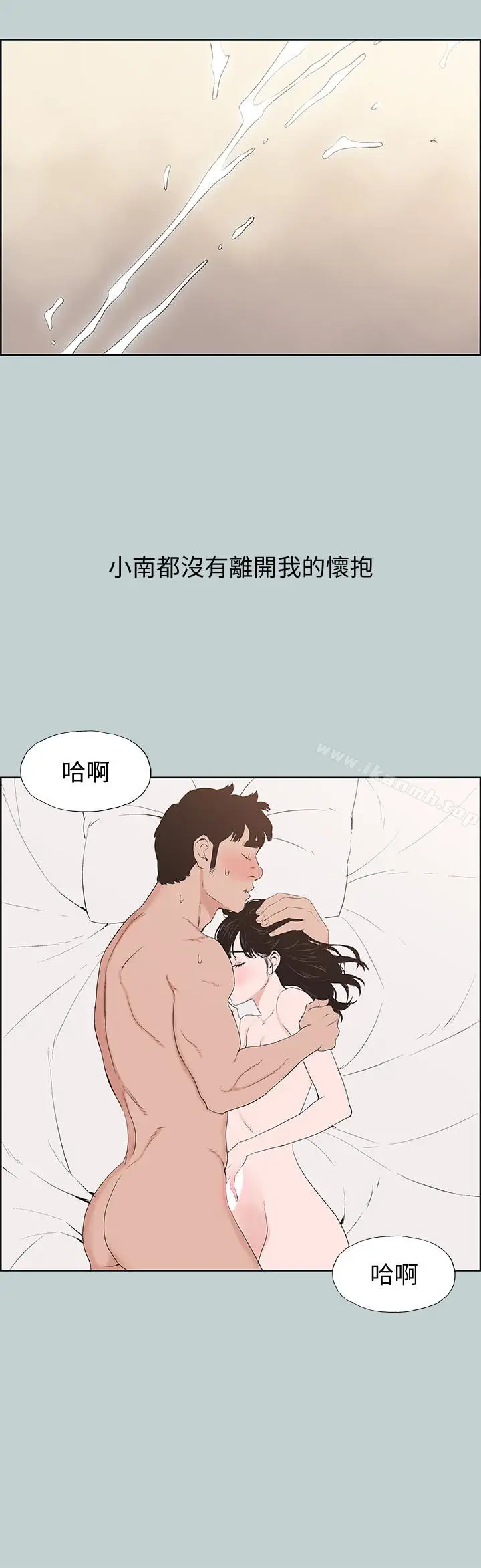 漫画《适合劈腿的好日子》第124话第8张图