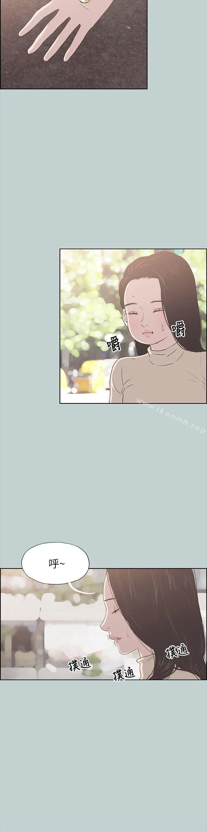 漫画《适合劈腿的好日子》第89话第10张图