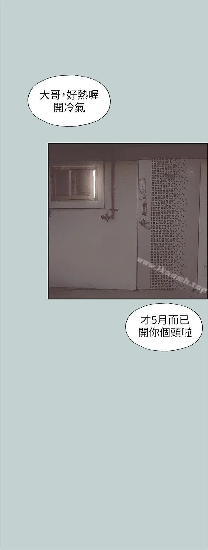 漫画《适合劈腿的好日子》第89话第16张图