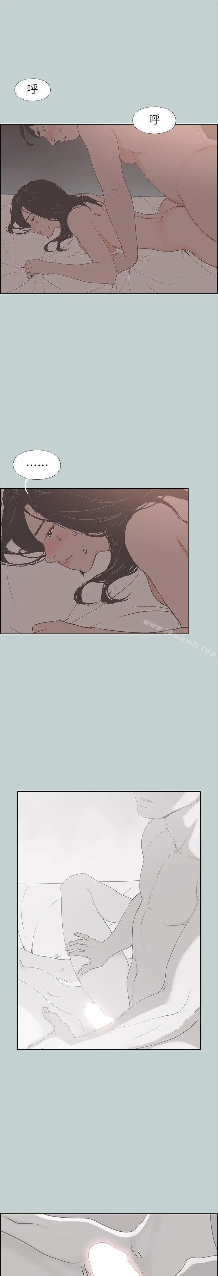 漫画《适合劈腿的好日子》第89话第17张图