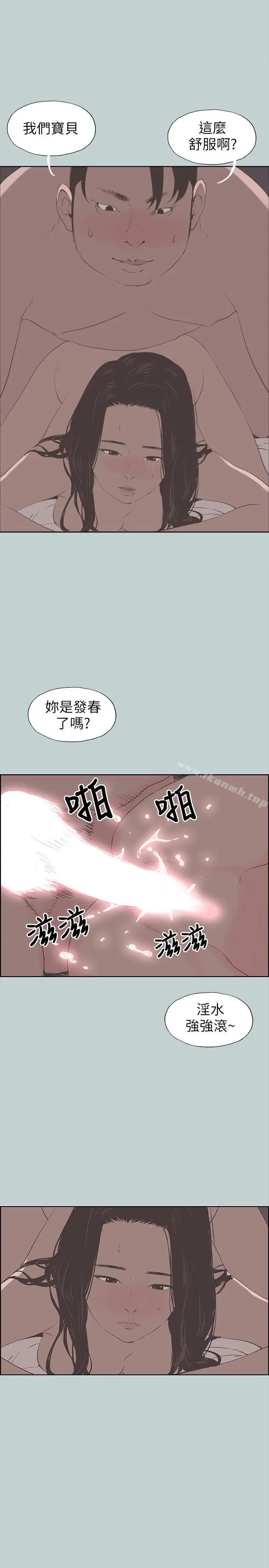 漫画《适合劈腿的好日子》第89话第19张图