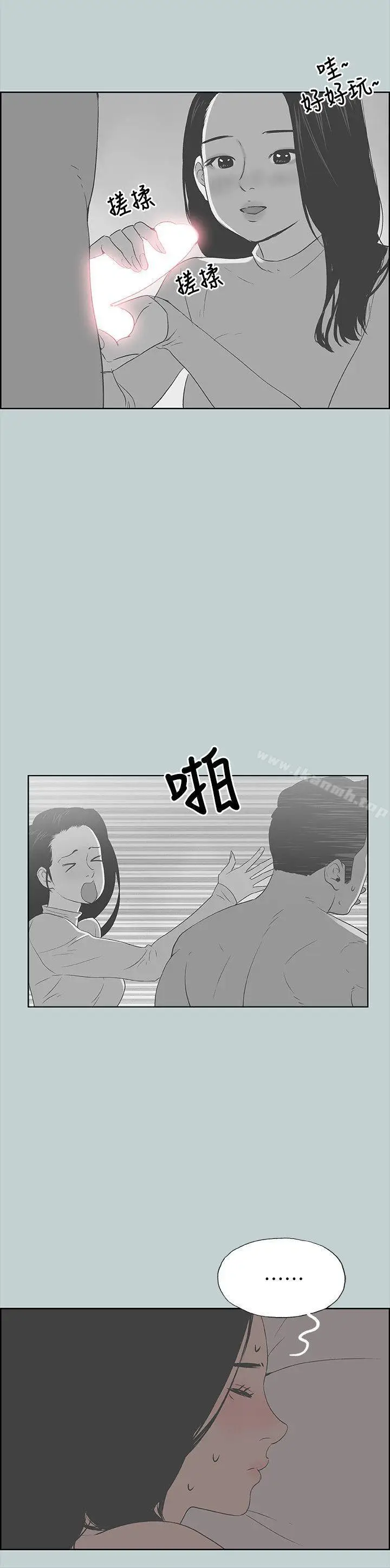 漫画《适合劈腿的好日子》第89话第22张图