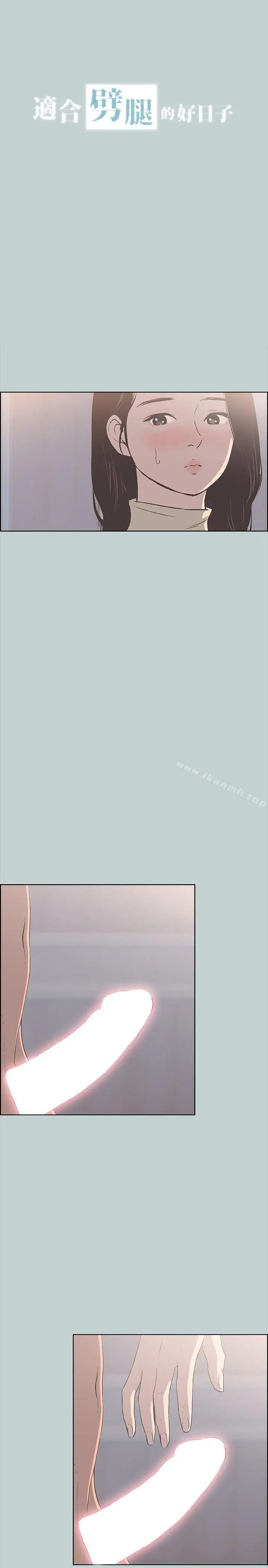 漫画《适合劈腿的好日子》第89话第3张图