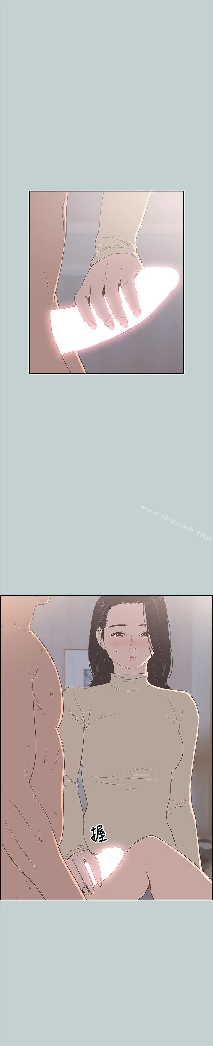 漫画《适合劈腿的好日子》第89话第4张图