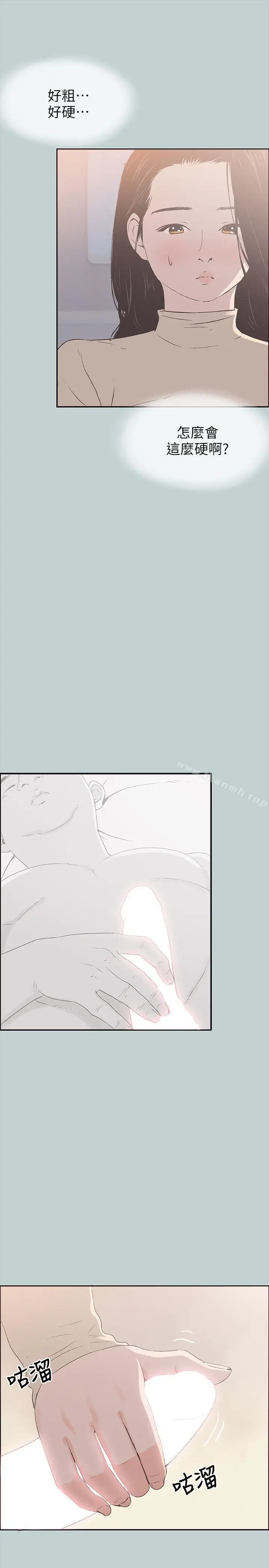漫画《适合劈腿的好日子》第89话第5张图