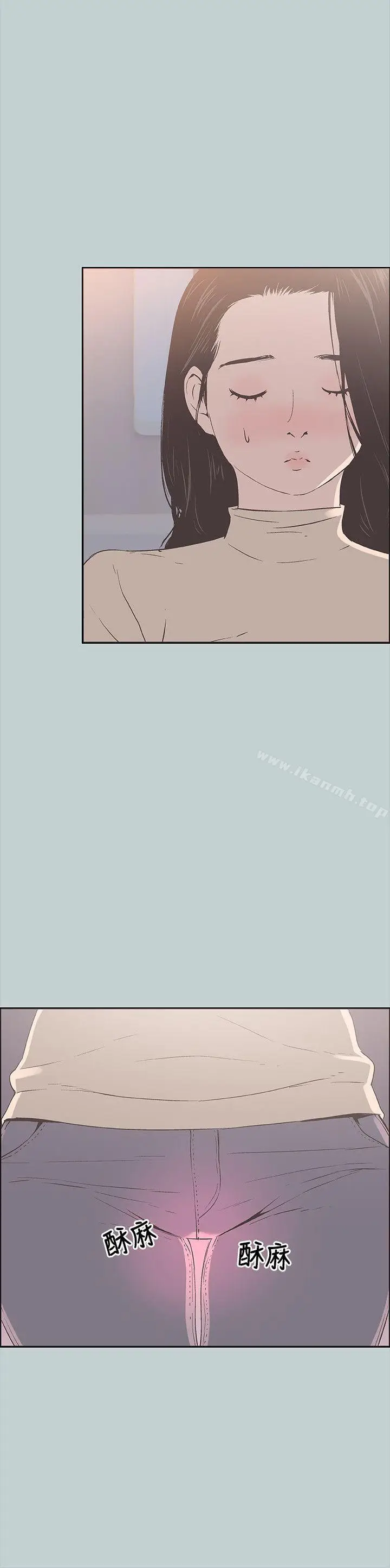 漫画《适合劈腿的好日子》第89话第6张图