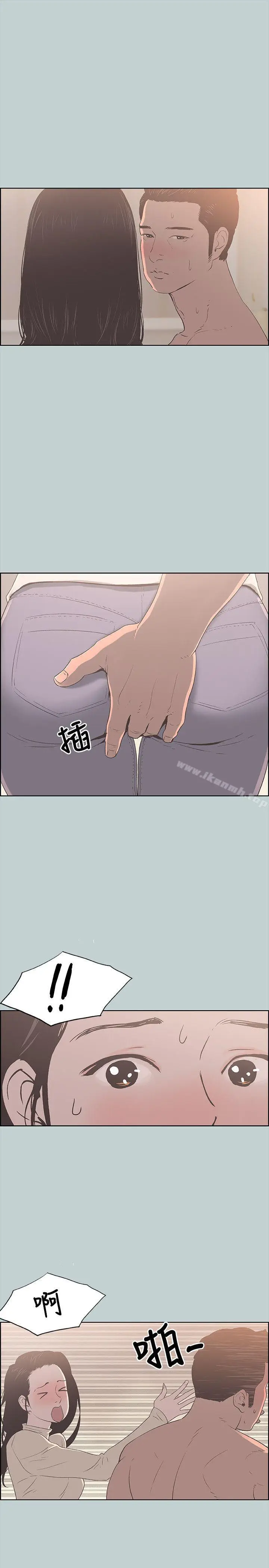 漫画《适合劈腿的好日子》第89话第7张图