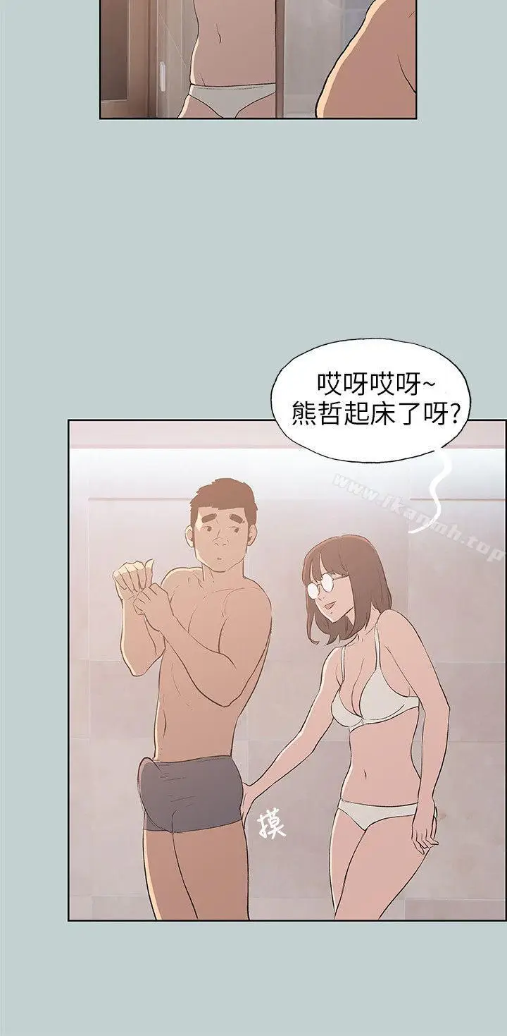 漫画《适合劈腿的好日子》第47话第10张图