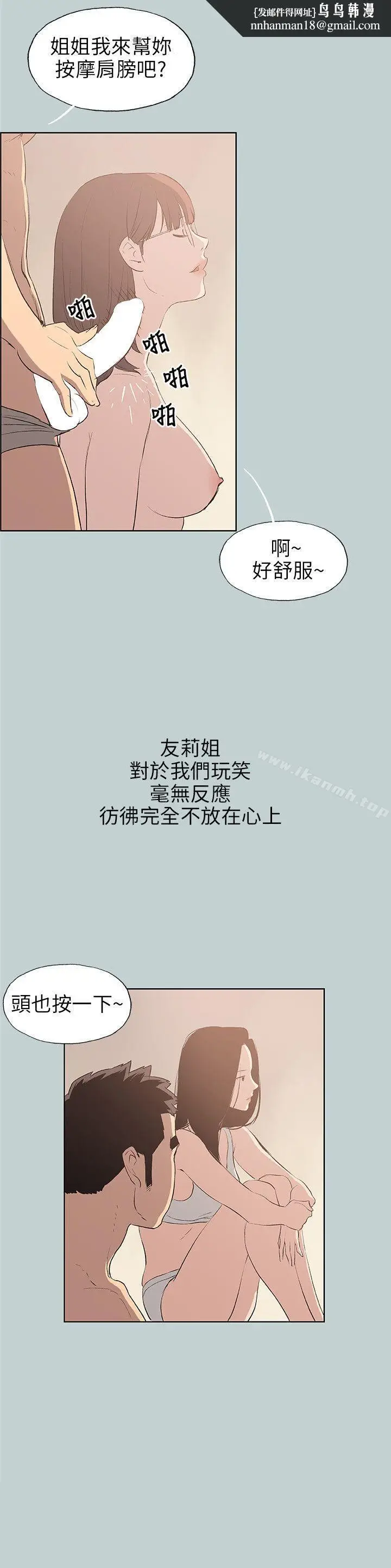 漫画《适合劈腿的好日子》第47话第14张图
