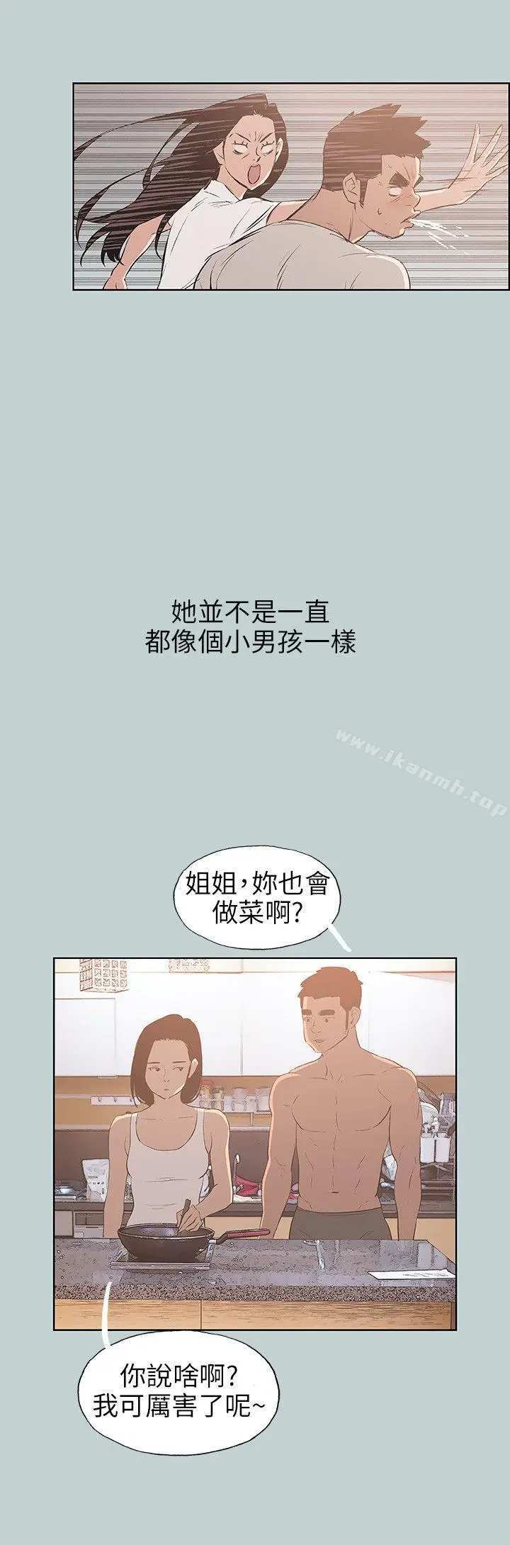 漫画《适合劈腿的好日子》第47话第18张图
