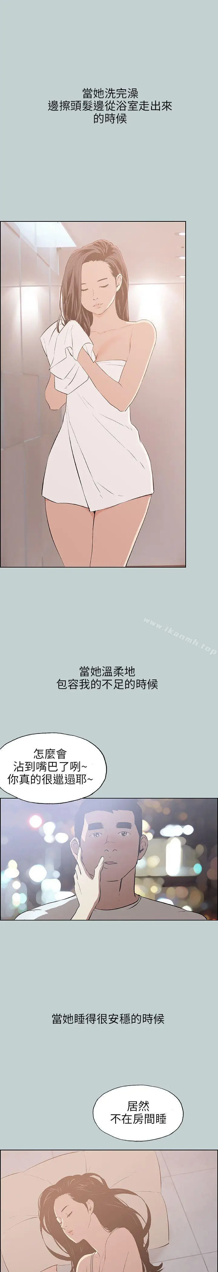 漫画《适合劈腿的好日子》第47话第19张图