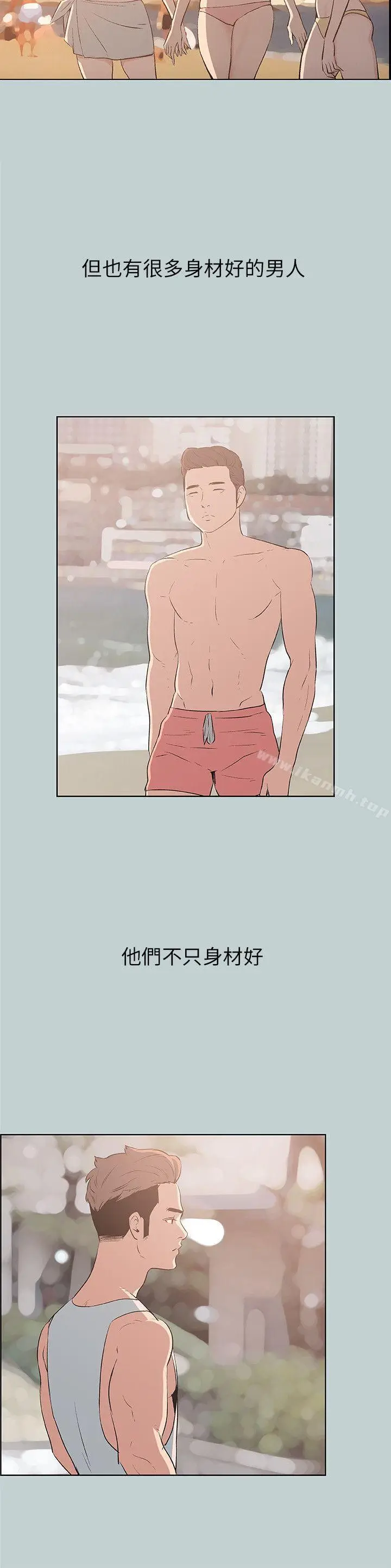 漫画《适合劈腿的好日子》第47话第24张图