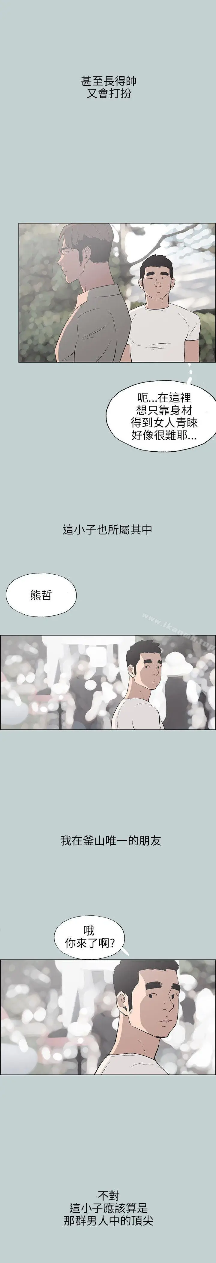漫画《适合劈腿的好日子》第47话第25张图