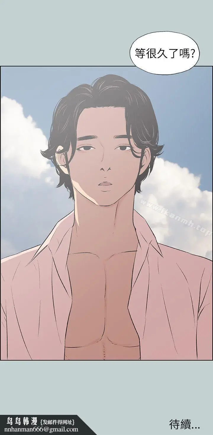 漫画《适合劈腿的好日子》第47话第26张图