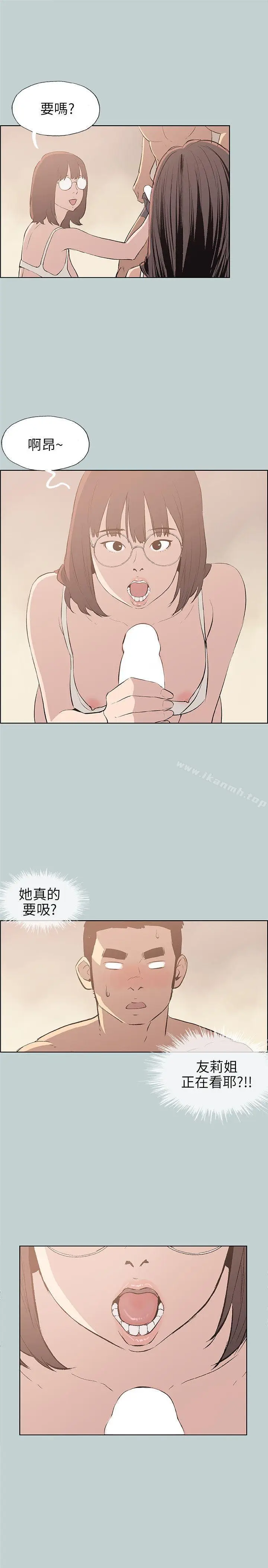 漫画《适合劈腿的好日子》第47话第3张图