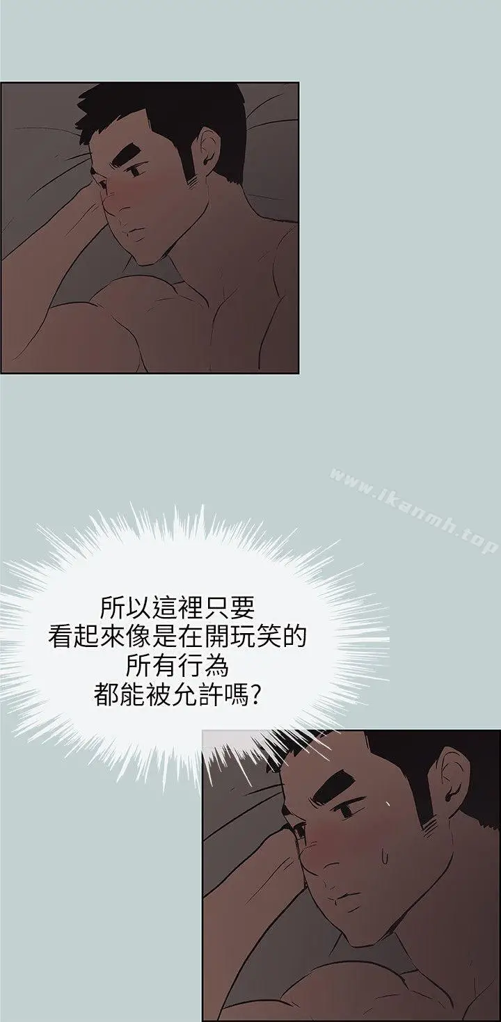 漫画《适合劈腿的好日子》第47话第8张图