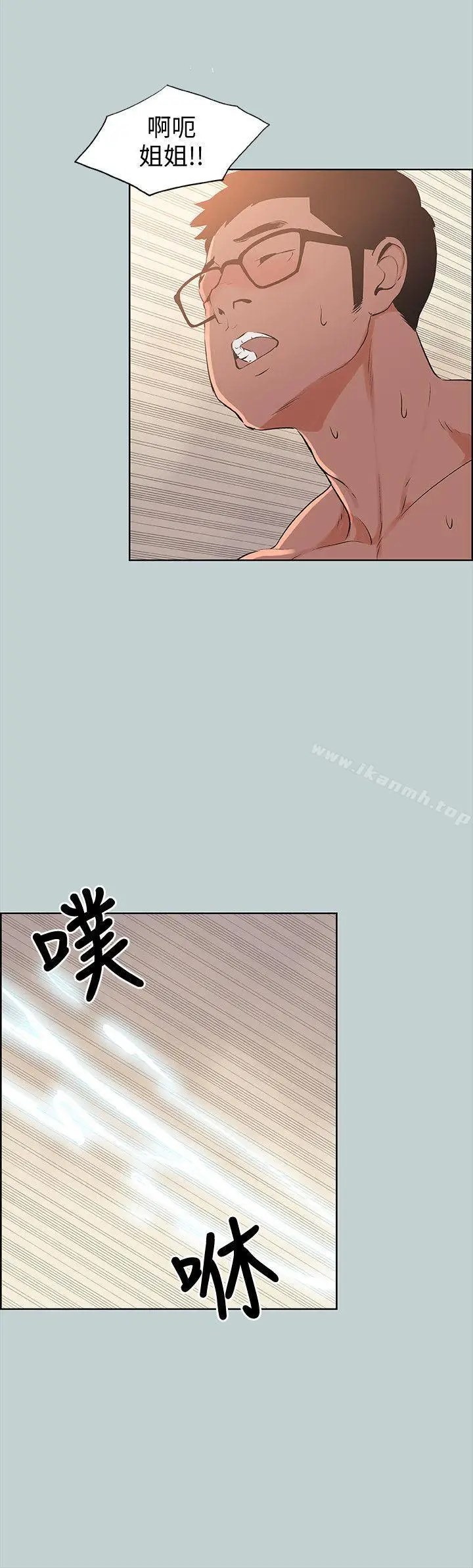 漫画《适合劈腿的好日子》第99话第12张图