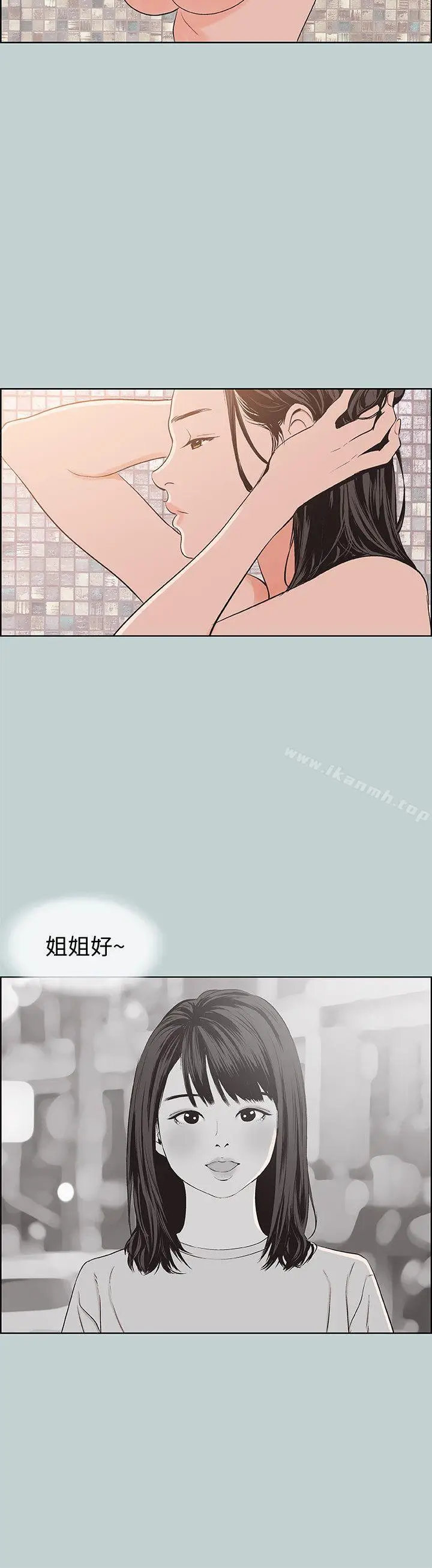 漫画《适合劈腿的好日子》第99话第22张图