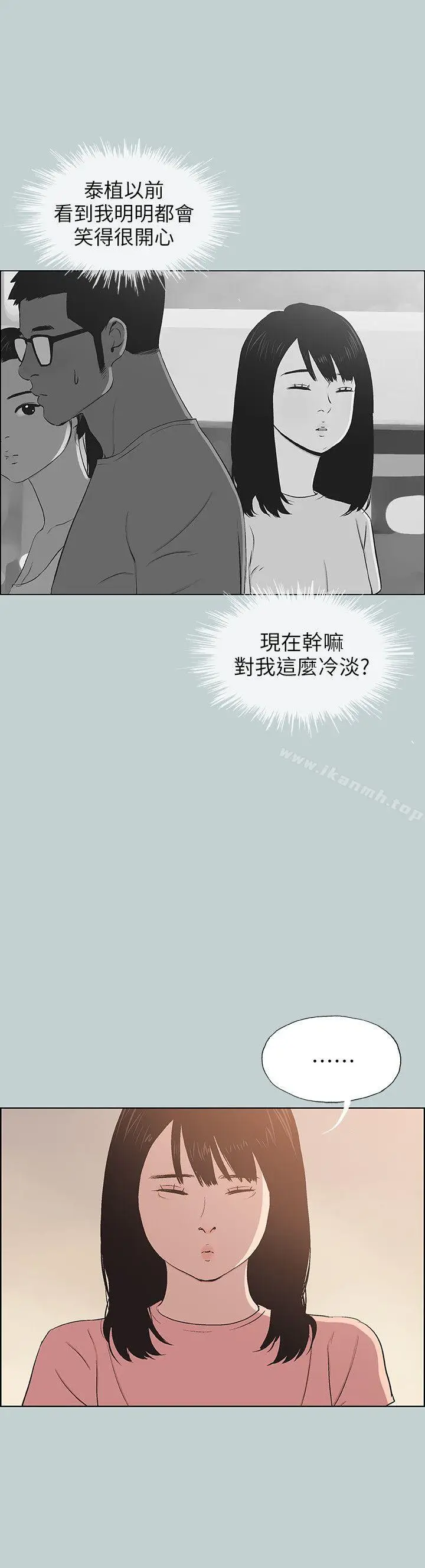漫画《适合劈腿的好日子》第99话第26张图
