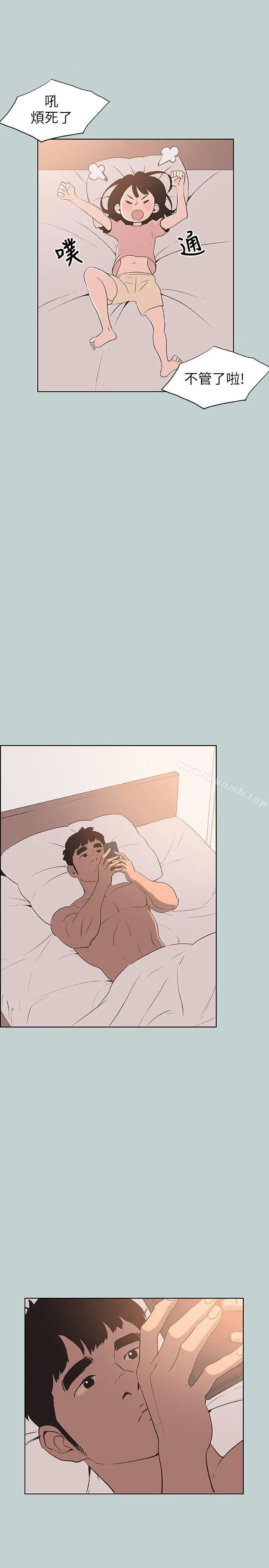 漫画《适合劈腿的好日子》第99话第27张图