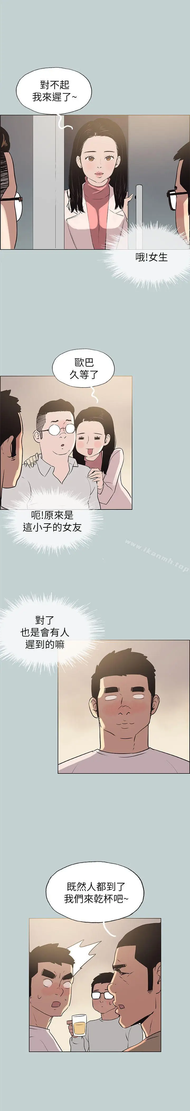 漫画《适合劈腿的好日子》第77话第17张图